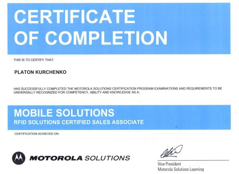 Сертификат Motorola | Zebra Mobile RFID лицензия фото