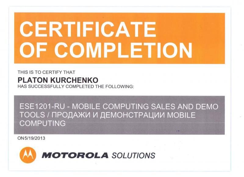 Сертификат Motorola | Zebra Mobile Computing of Zebra лицензия фото