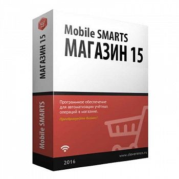 Mobile SMARTS: Магазин 15, ПОЛНЫЙ фото цена
