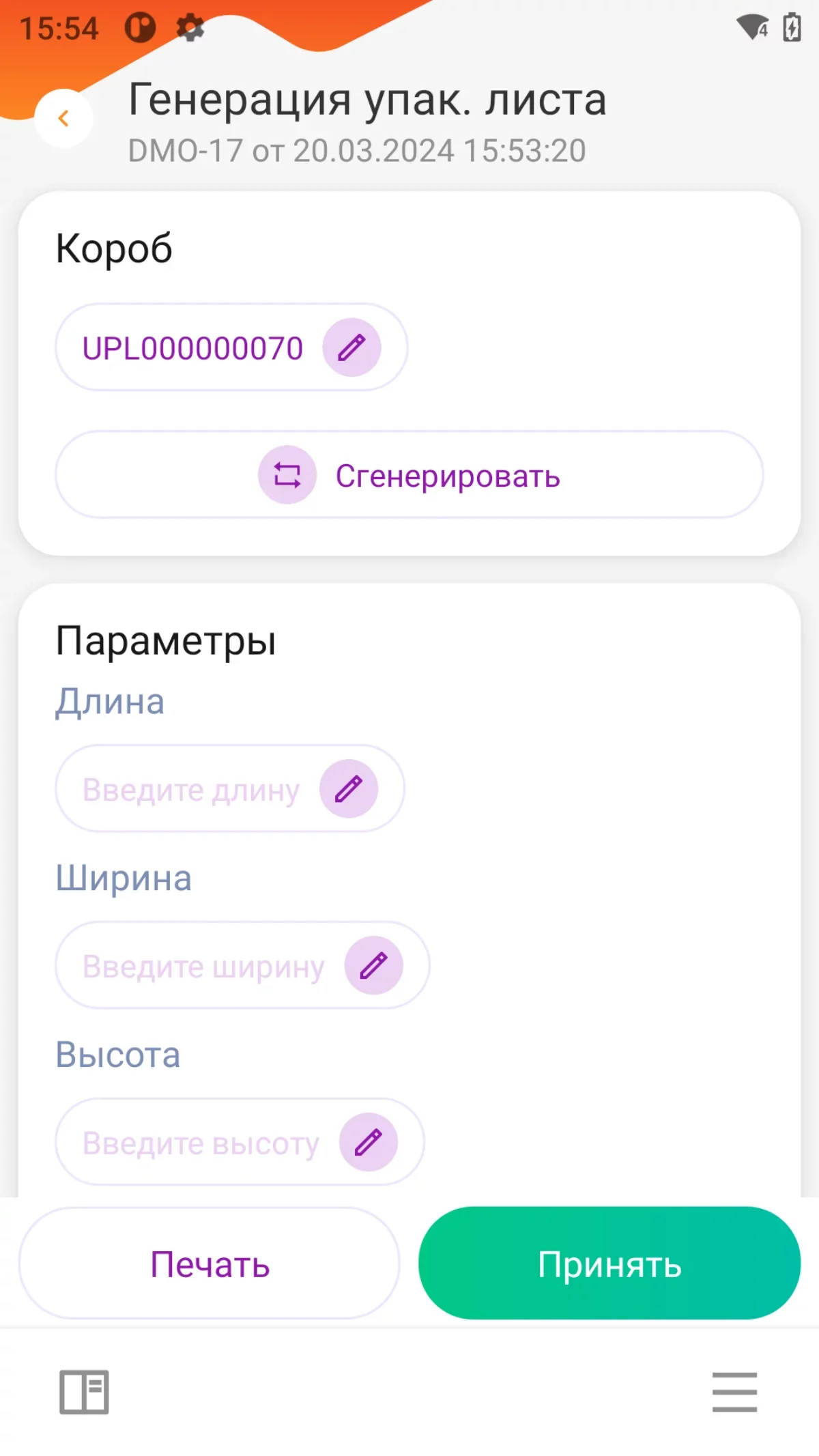 13.-Generatsiya-koroba