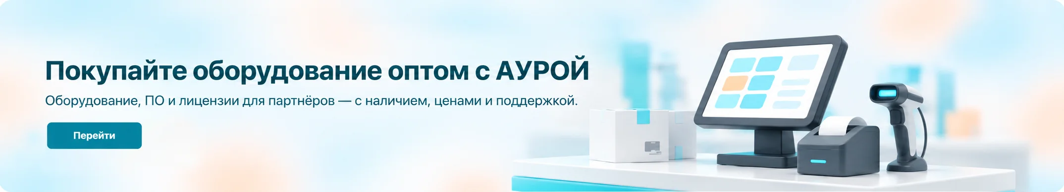 Закупка оптом