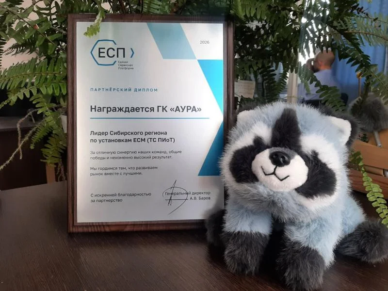 ГК АУРА ТОП-1 по установкам ТС ПИоТ в Сибири! фото AuTrade.ru