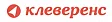 Производитель Клеверенс