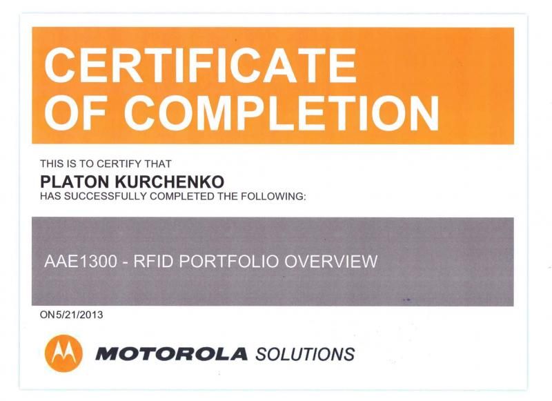Сертификат Motorola | Zebra RFID портфель решений лицензия фото