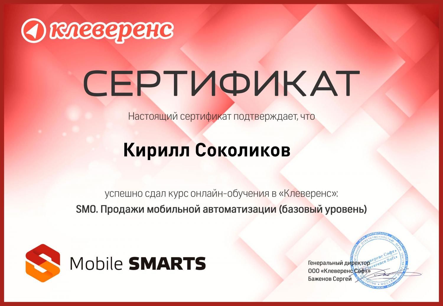 Сертификат продажа мобильной автоматизации фото AuTrade.ru