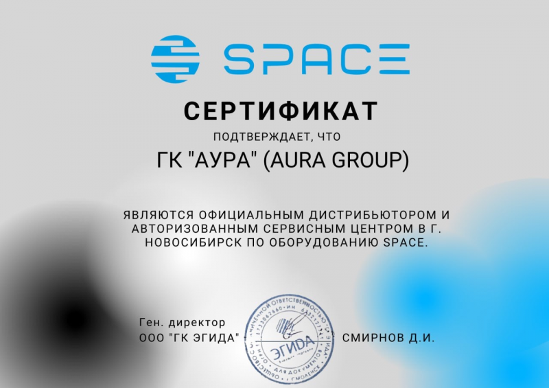 Сертификат SPACE лицензия фото