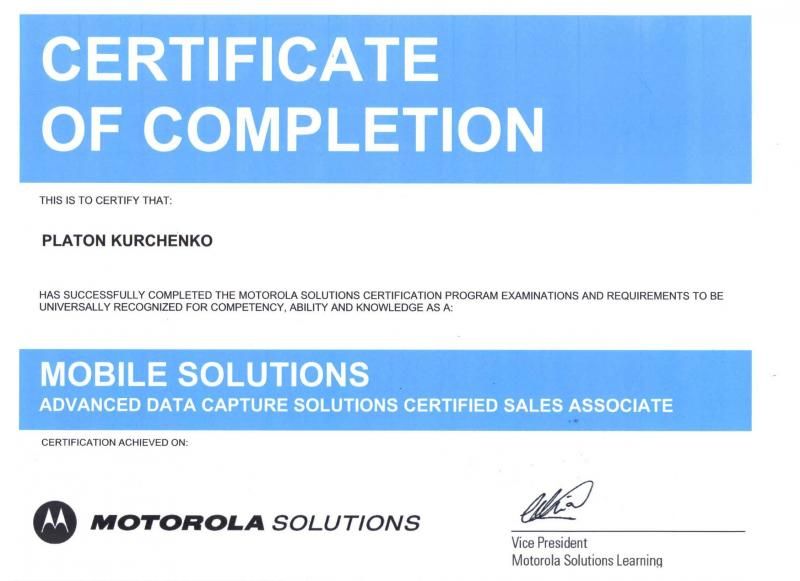 Сертификат Motorola | Zebra Mobile лицензия фото