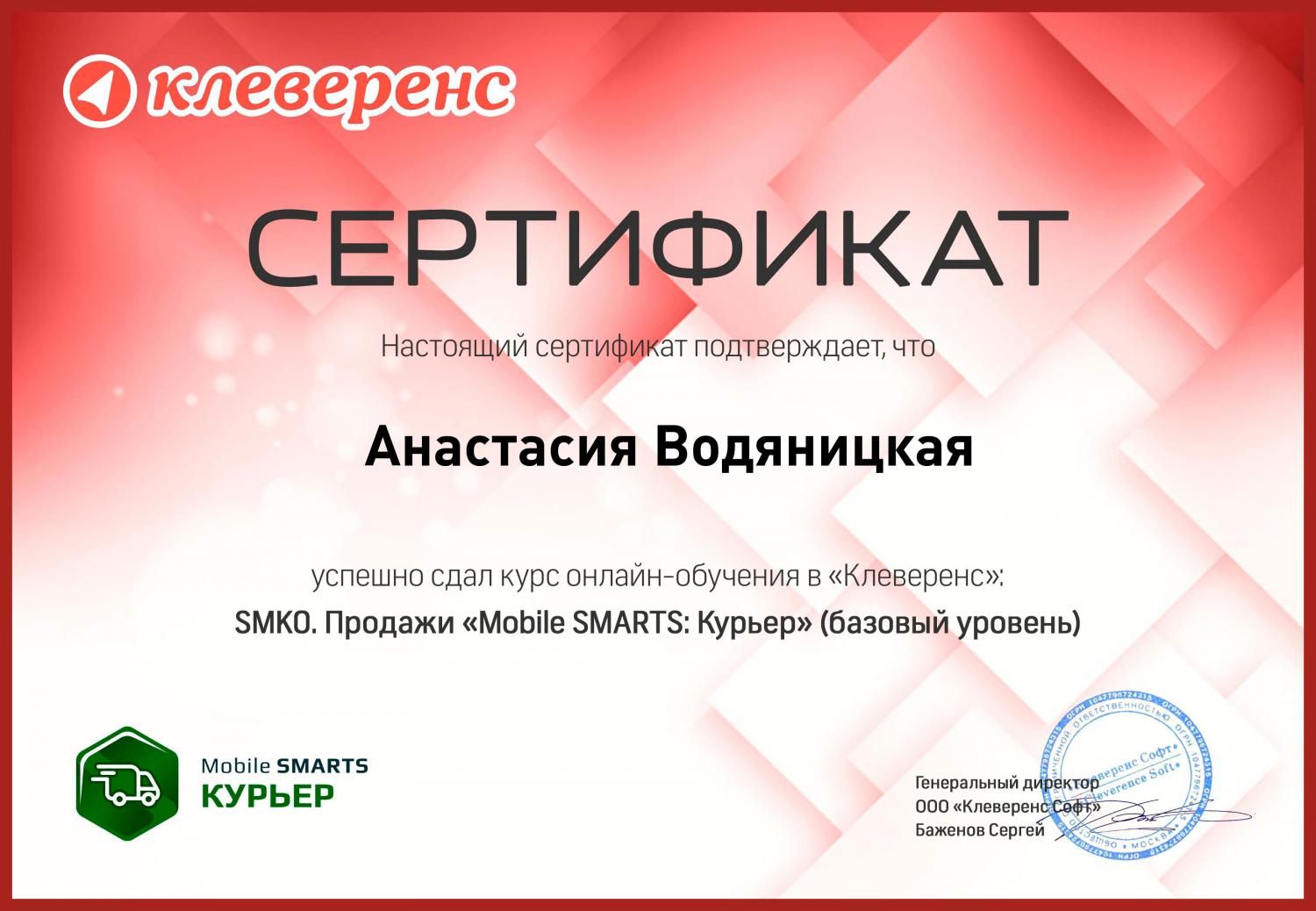 Сертификат А.Водяницкая