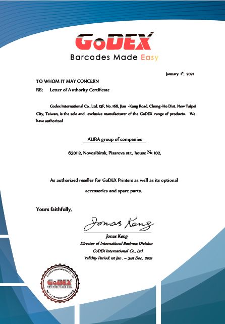 Сертификат от Godex лицензия фото