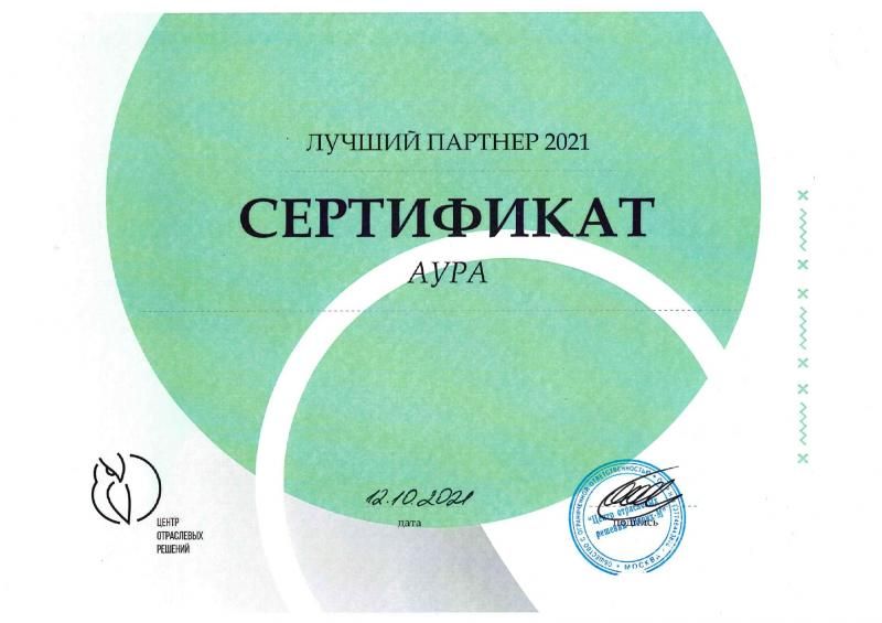 Сертификат ЦОР ШТРИХ-М  лицензия фото