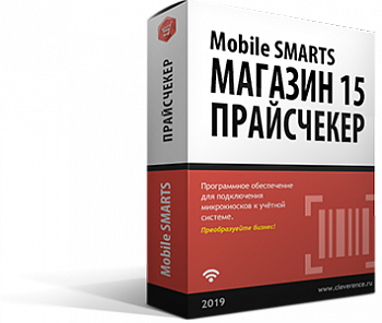 Mobile SMARTS: Магазин 15 Прайсчекер, РАСШИРЕННЫЙ фото цена