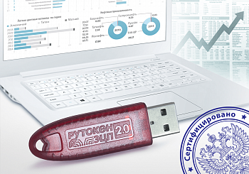 USB-токен Рутокен ЭЦП 2.0 2100 64КБ сертификат ФСБ фото цена
