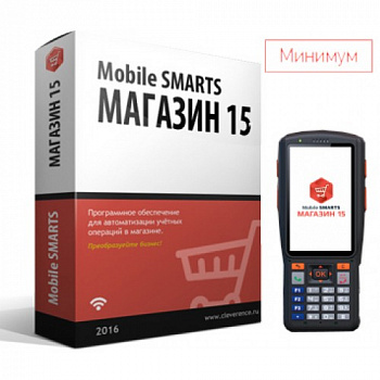 Mobile SMARTS: Магазин 15, МИНИМУМ фото цена