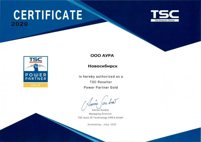 Сертификат от TSC лицензия фото
