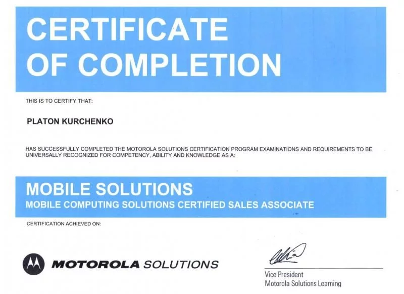 Сертификат Motorola | Zebra Mobile Solutions лицензия фото