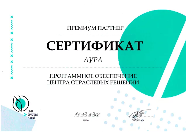 Сертификат ЦОР ШТРИХ-М лицензия фото