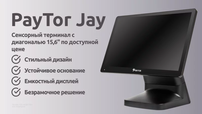 PayTor Jay