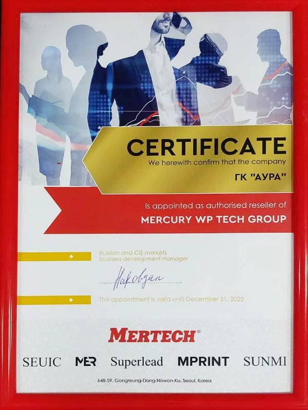 Сертификат Mertech лицензия фото