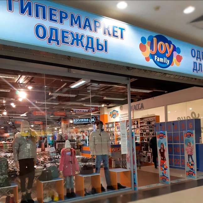 Автоматизация магазина по продаже одежды и обуви - Joy Family фото заказать