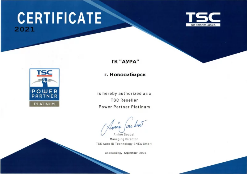 Сертификат TSC  лицензия фото